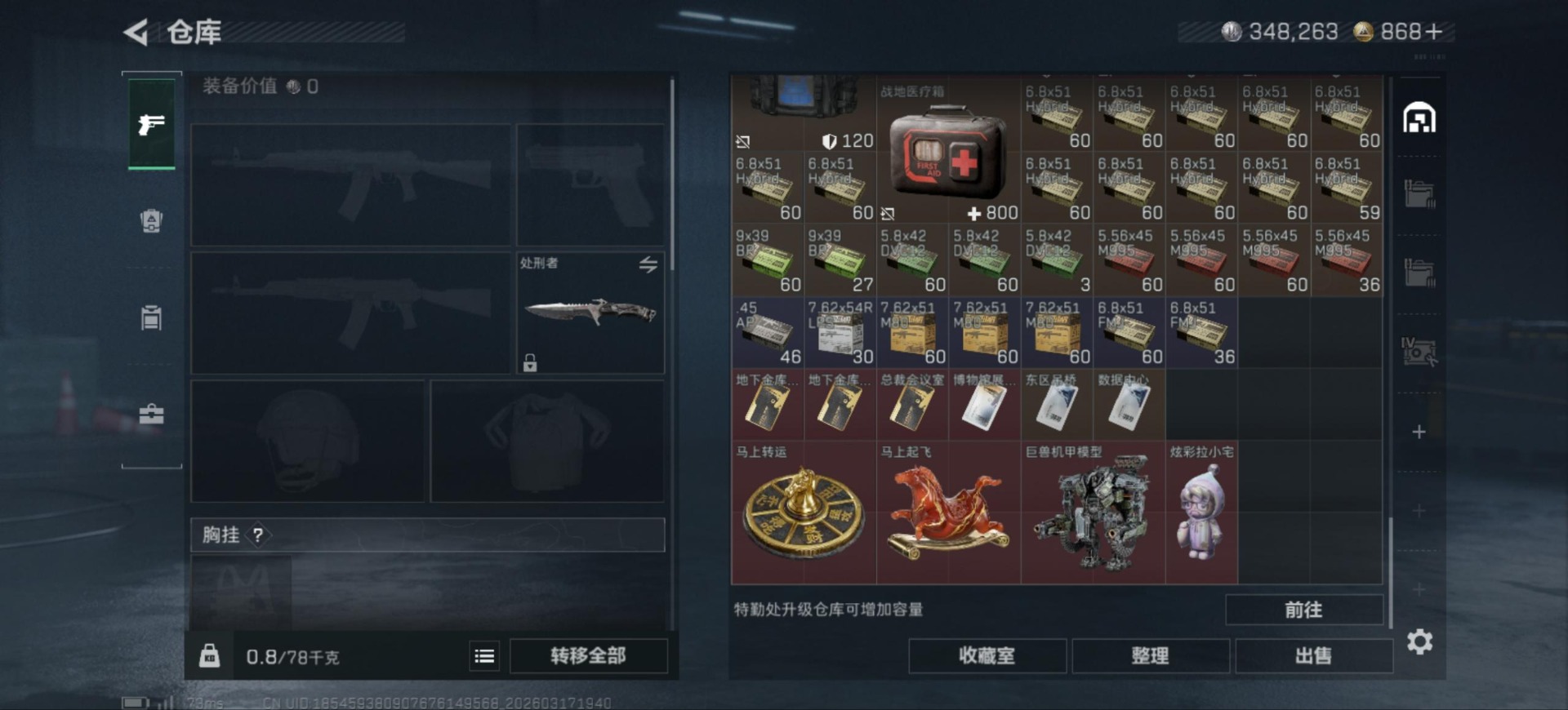 SJZQM475112三角洲行动账号详情图10