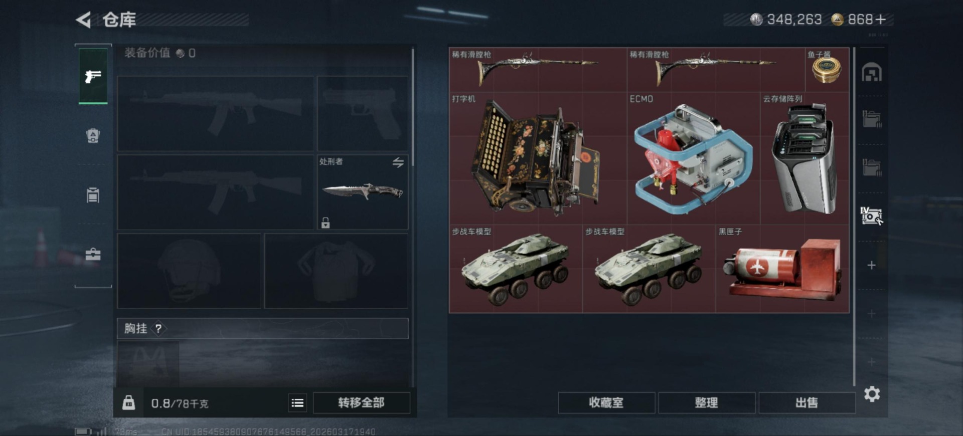 SJZQM475112三角洲行动账号详情图13