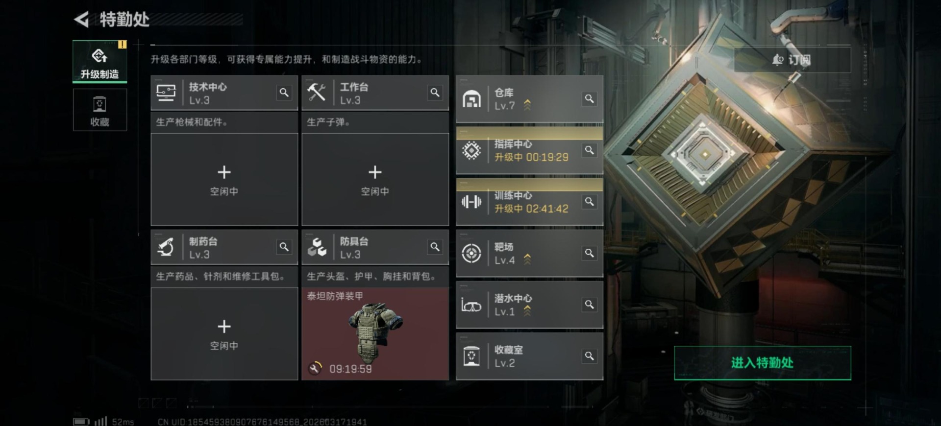 SJZQM475112三角洲行动账号详情图18