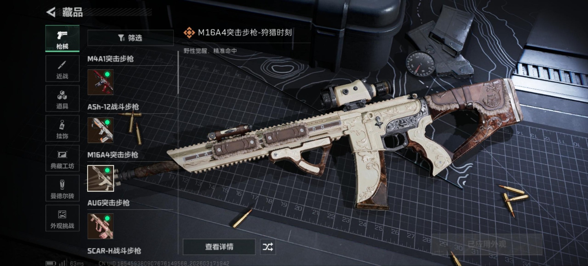 SJZQM475112三角洲行动账号详情图23