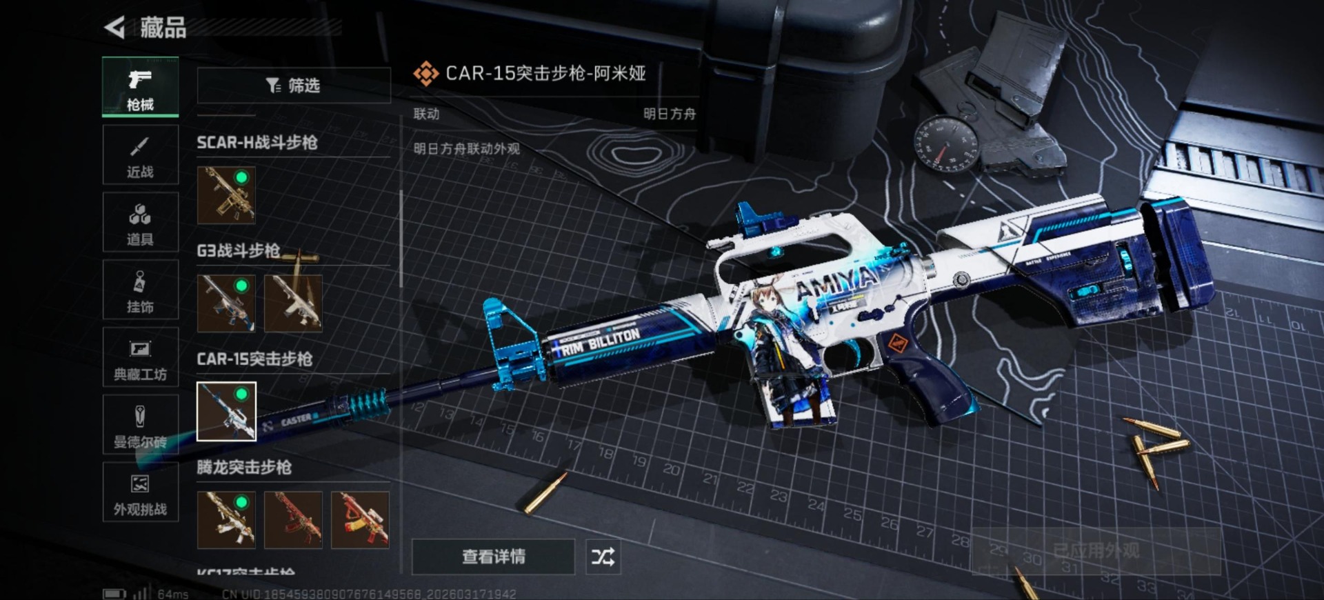 SJZQM475112三角洲行动账号详情图27