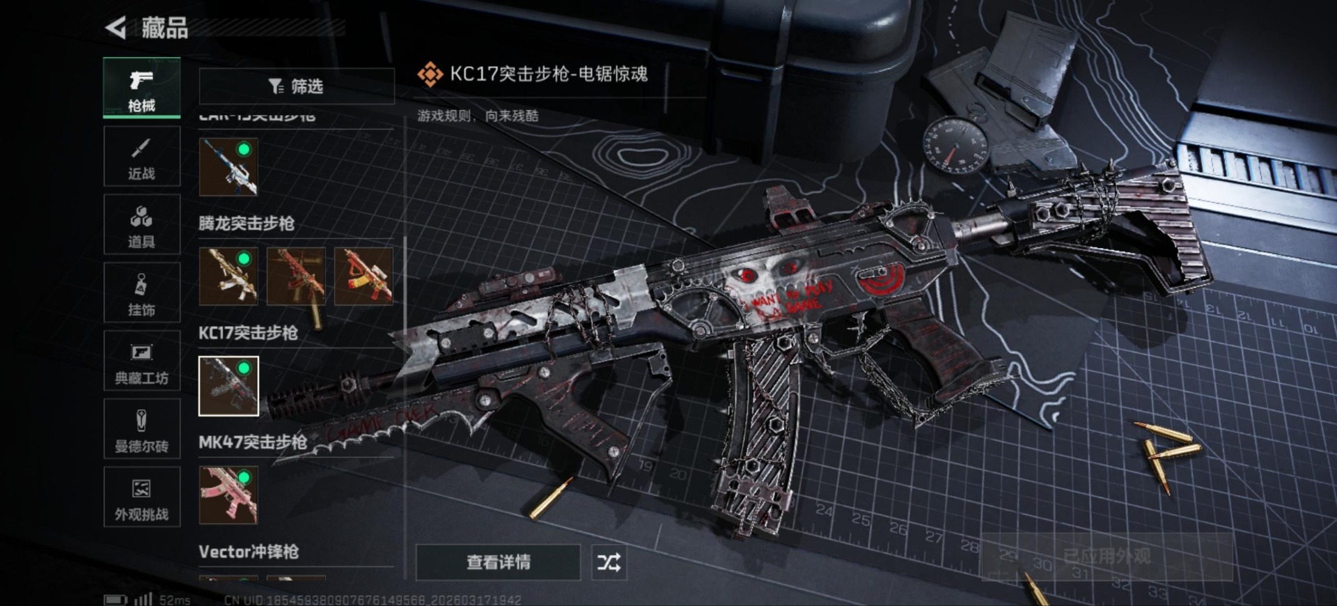 SJZQM475112三角洲行动账号详情图29