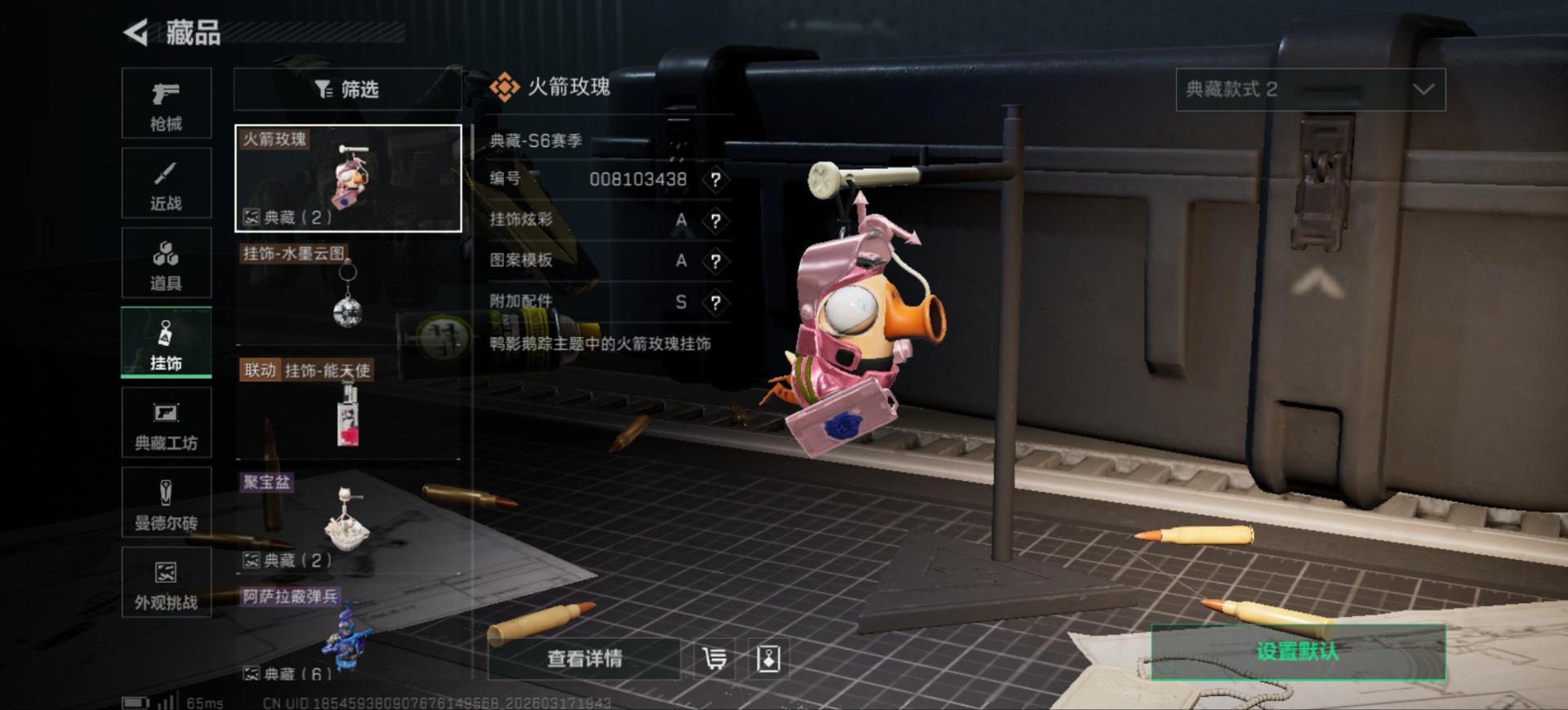 SJZQM475112三角洲行动账号详情图43