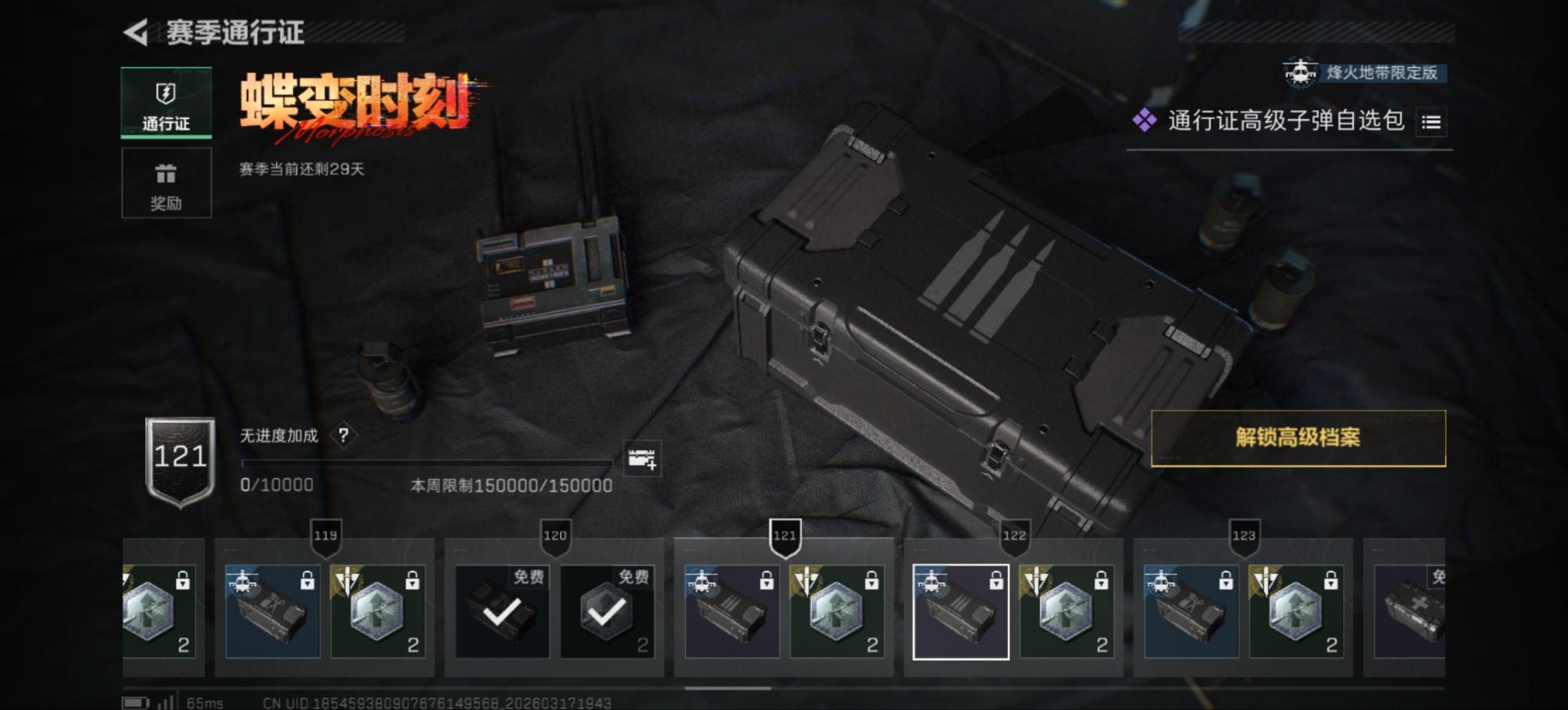 SJZQM475112三角洲行动账号详情图42