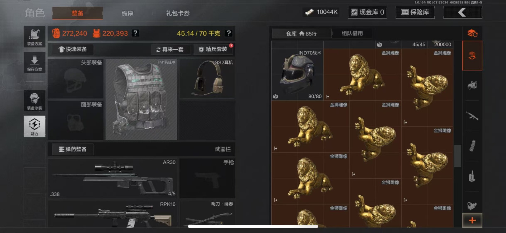 AQQM415476暗区突围账号详情图6