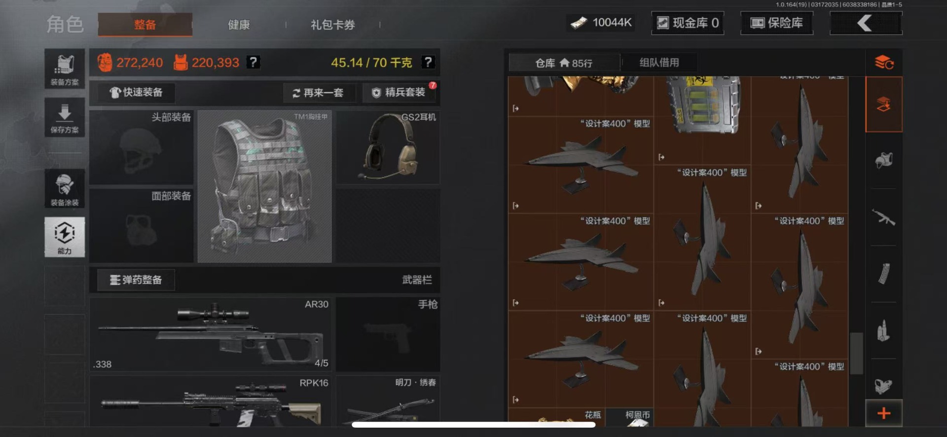 AQQM415476暗区突围账号详情图8