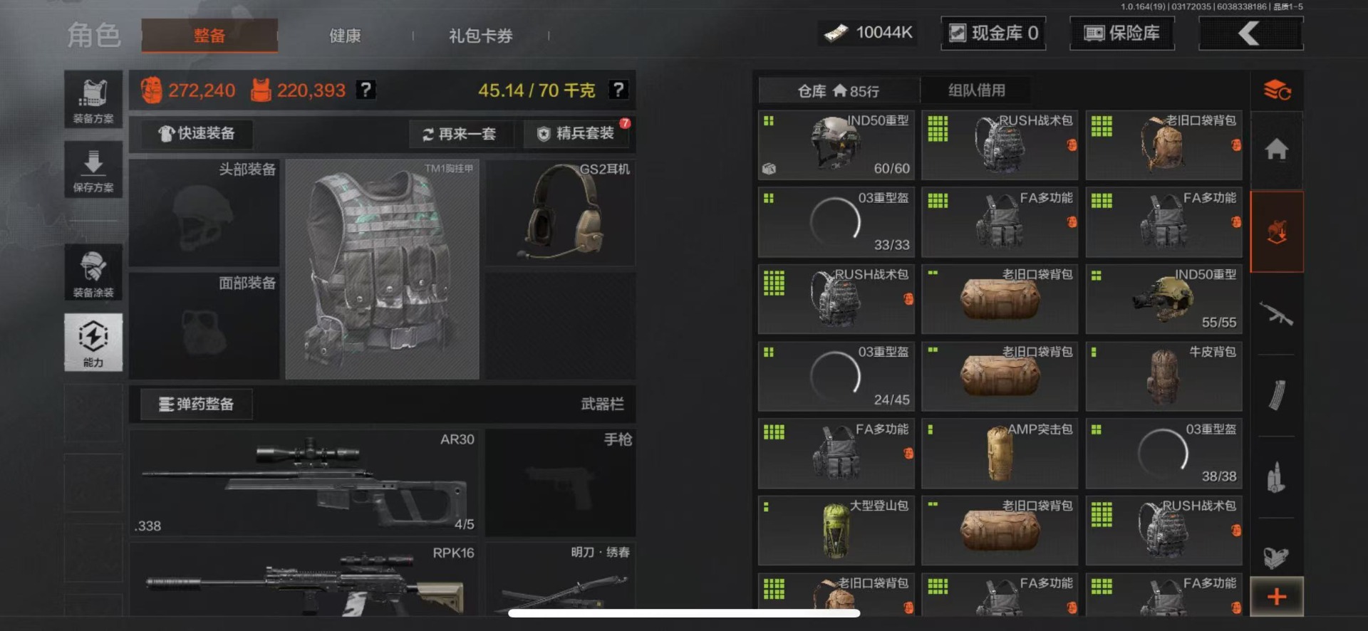 AQQM415476暗区突围账号详情图10