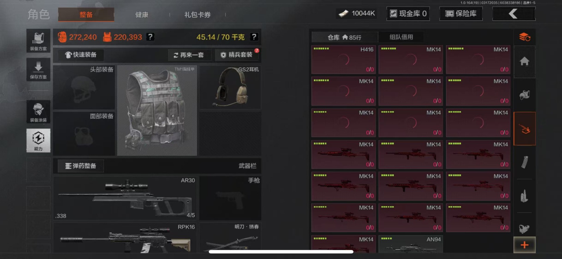 AQQM415476暗区突围账号详情图11