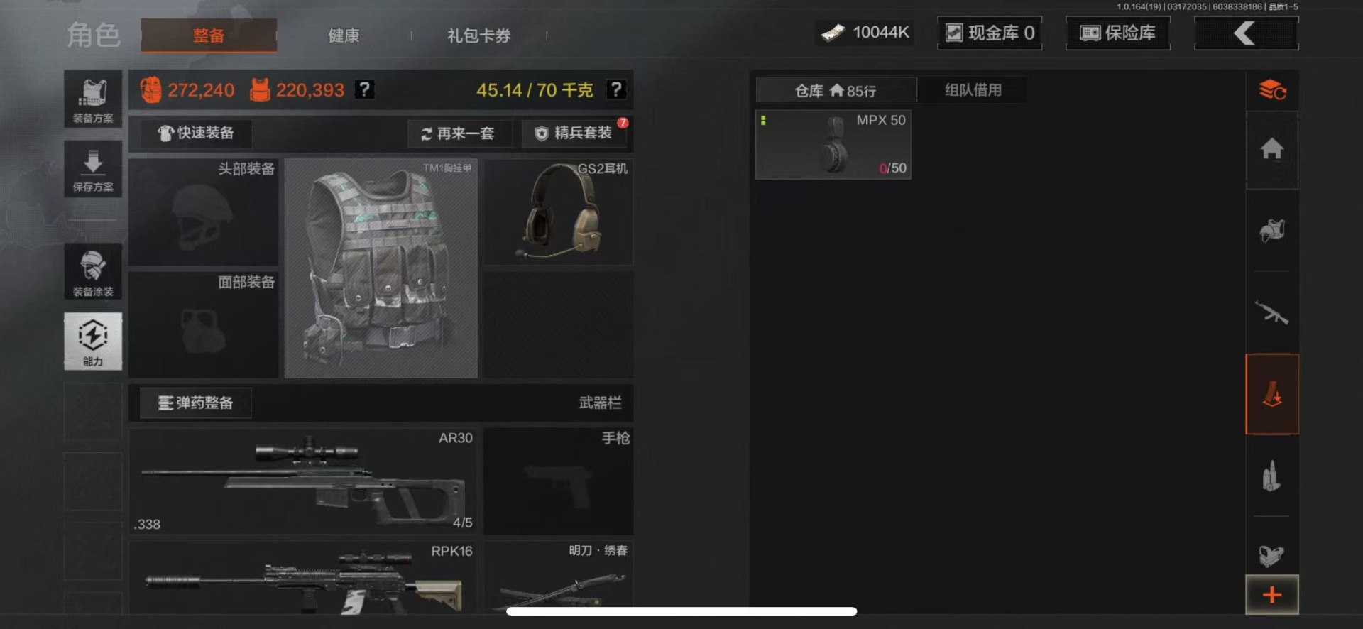 AQQM415476暗区突围账号详情图12