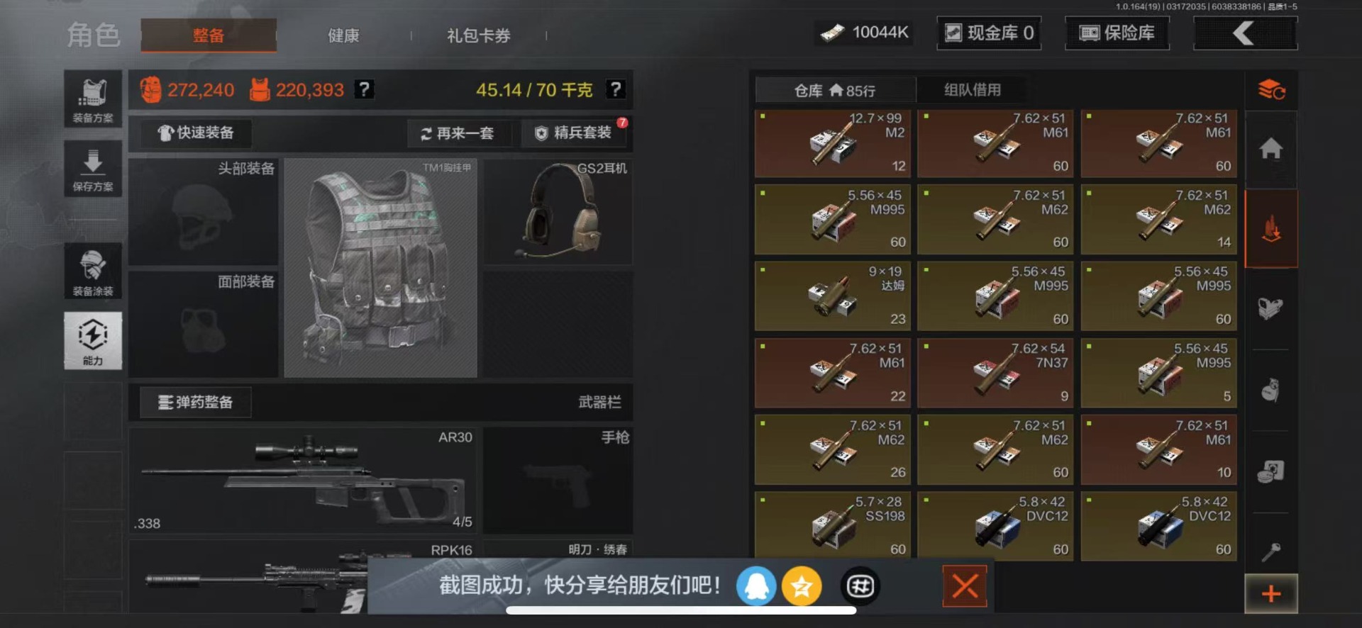 AQQM415476暗区突围账号详情图14