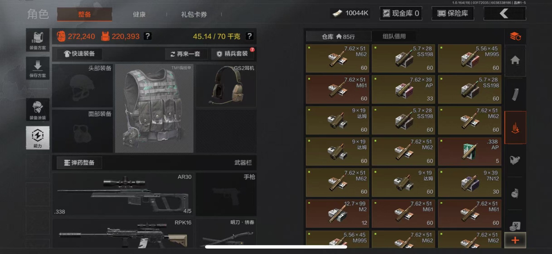 AQQM415476暗区突围账号详情图13