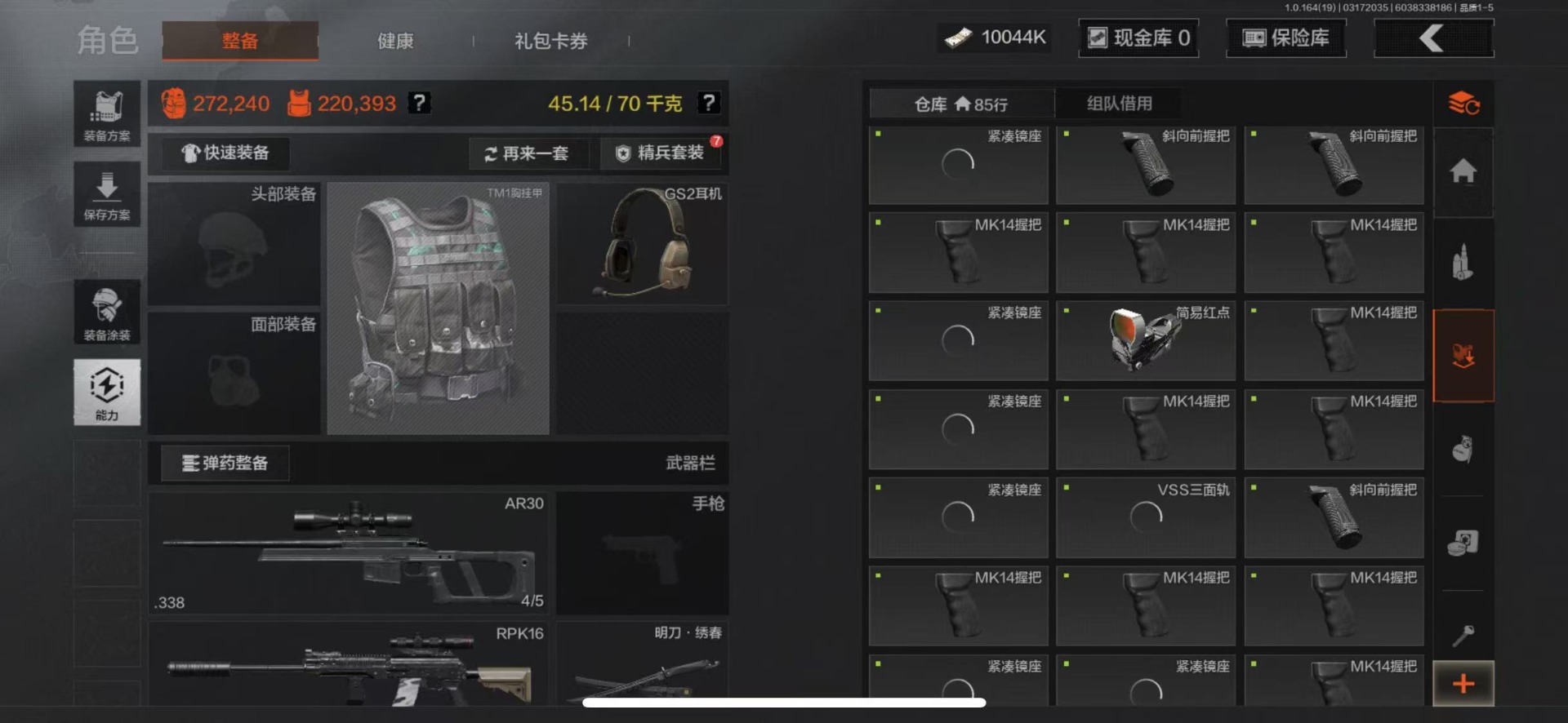 AQQM415476暗区突围账号详情图15