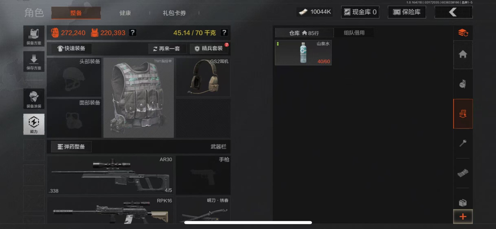 AQQM415476暗区突围账号详情图16