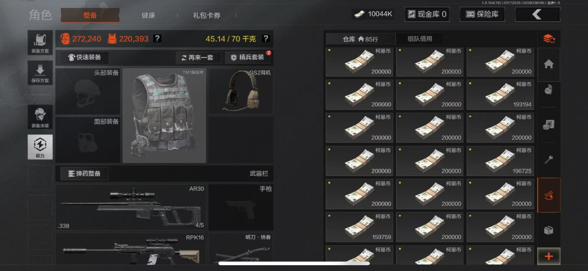 AQQM415476暗区突围账号详情图17