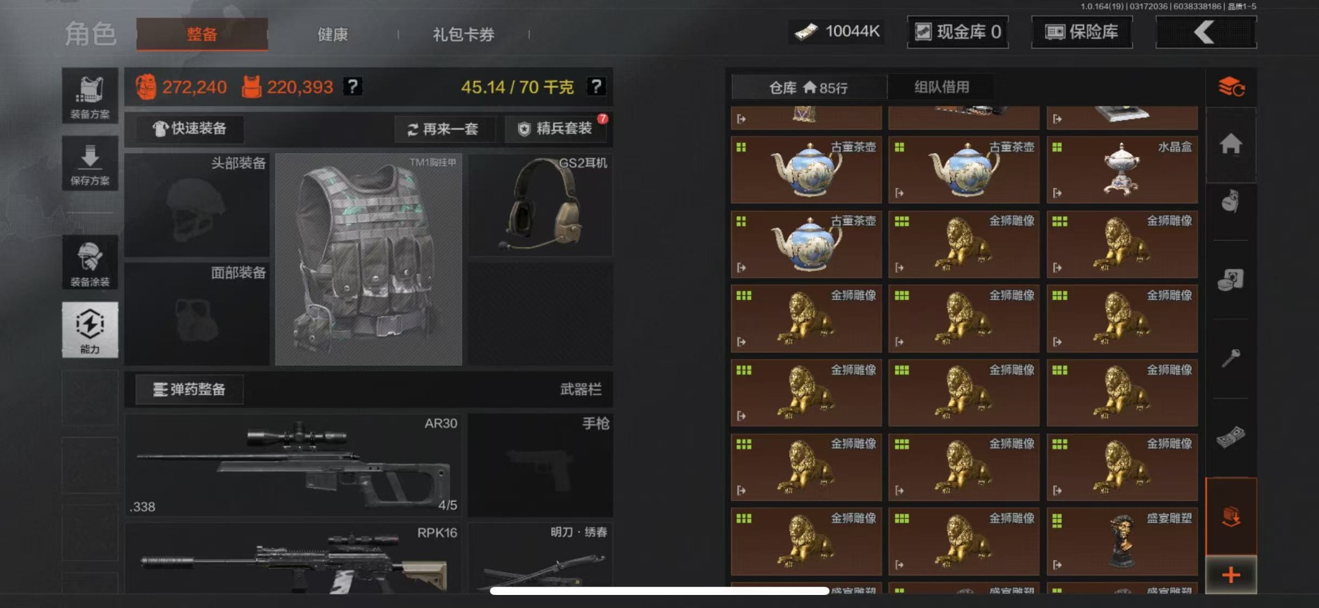 AQQM415476暗区突围账号详情图19