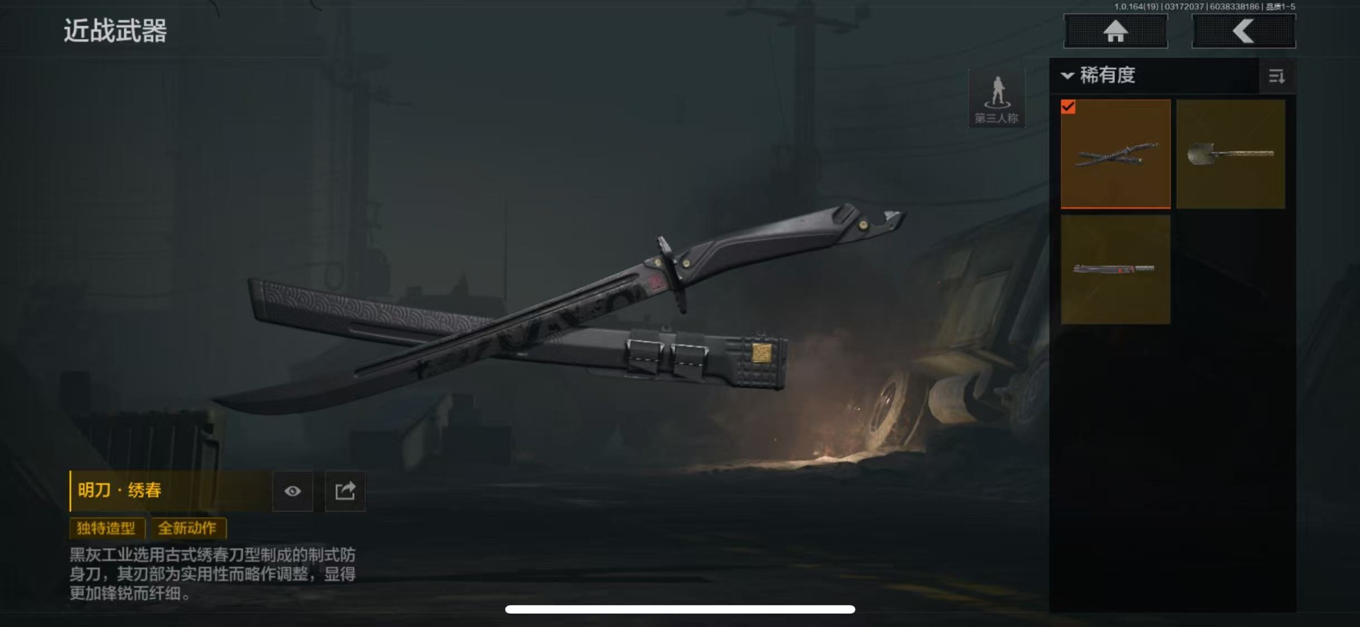 AQQM415476暗区突围账号详情图22