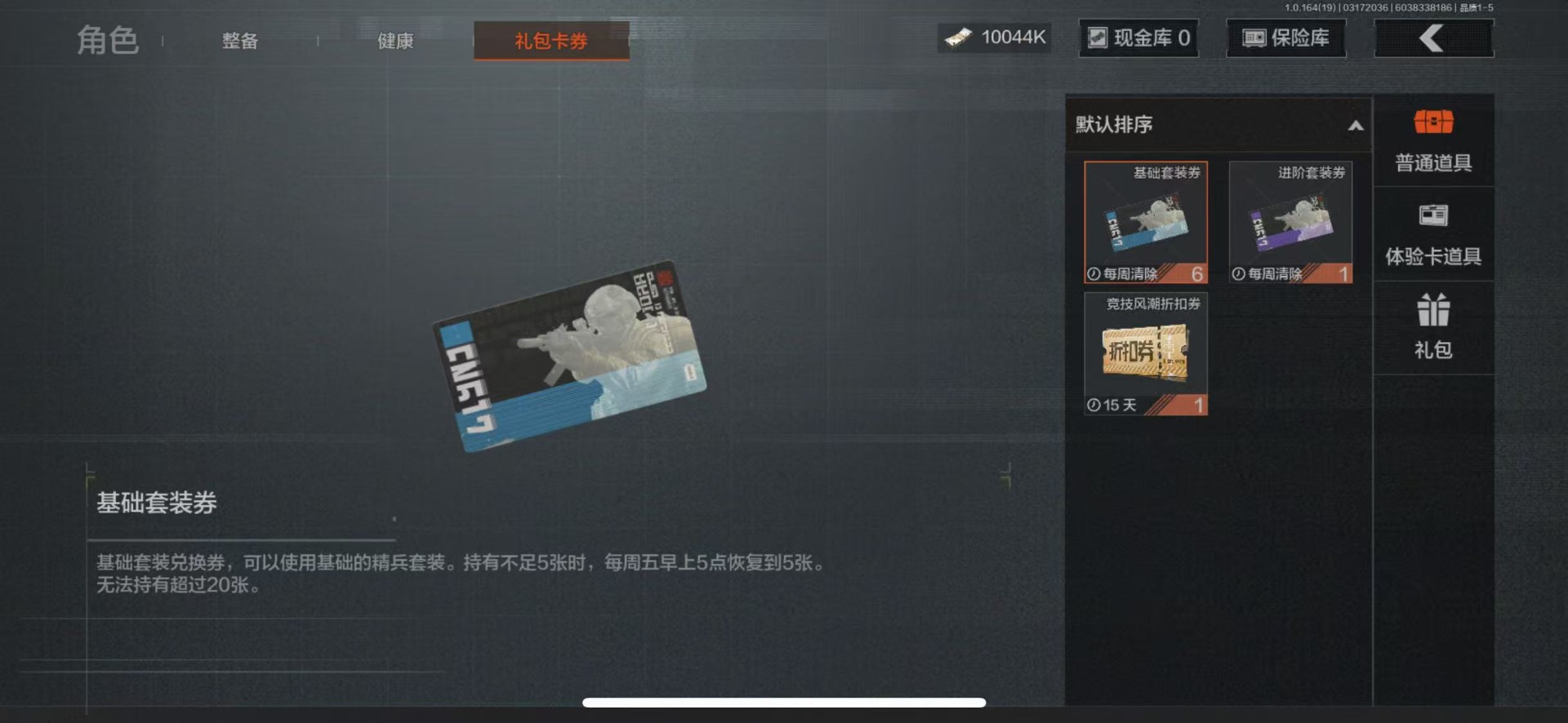 AQQM415476暗区突围账号详情图21