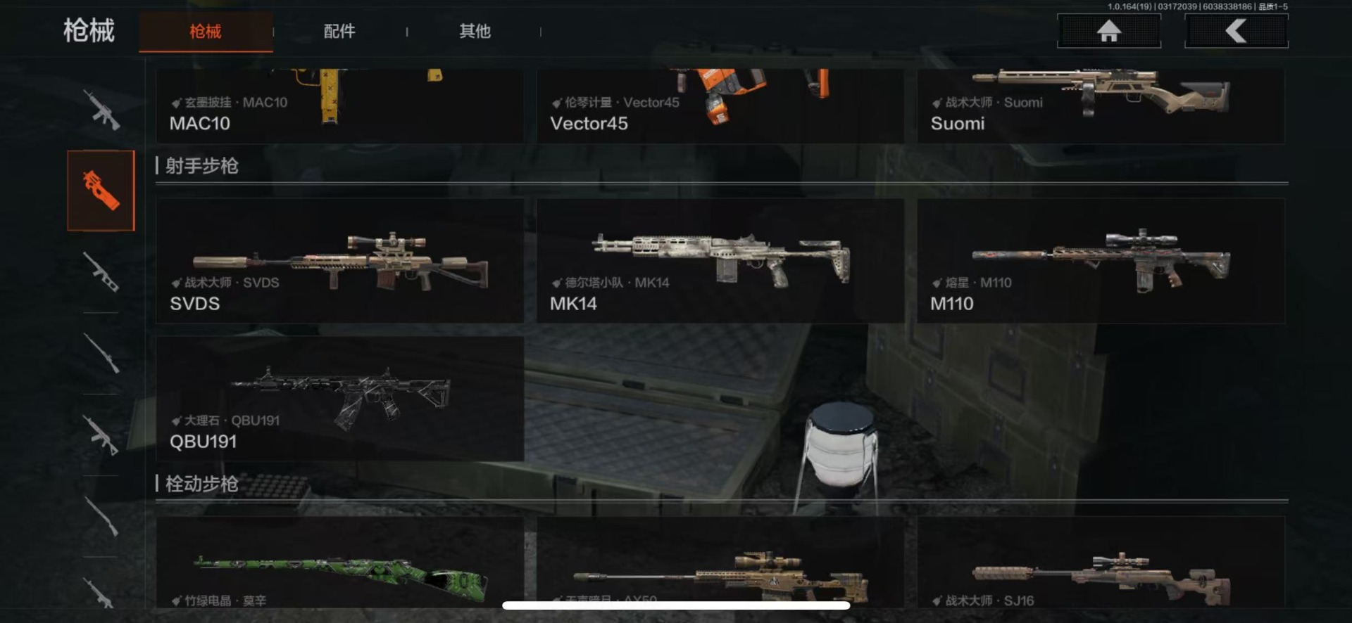 AQQM415476暗区突围账号详情图28