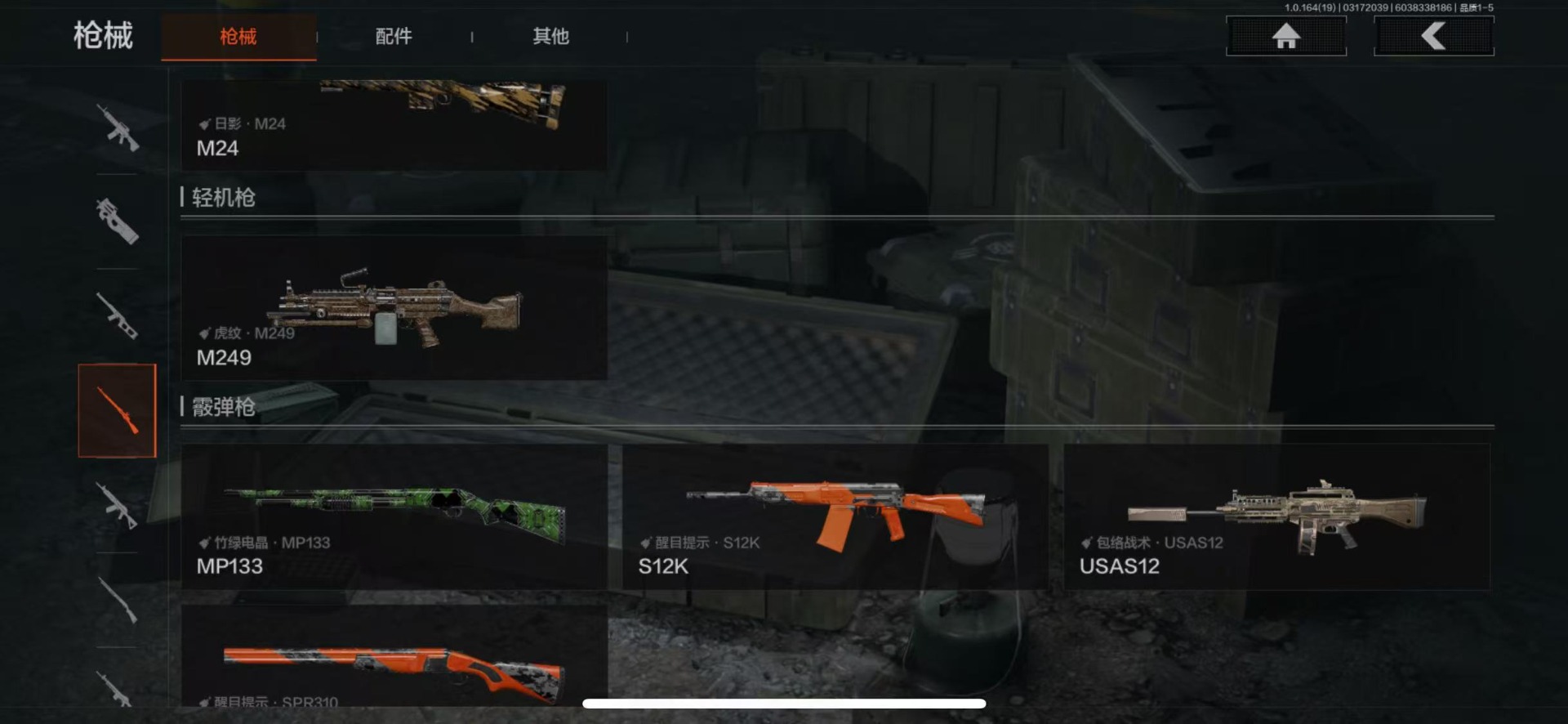 AQQM415476暗区突围账号详情图29