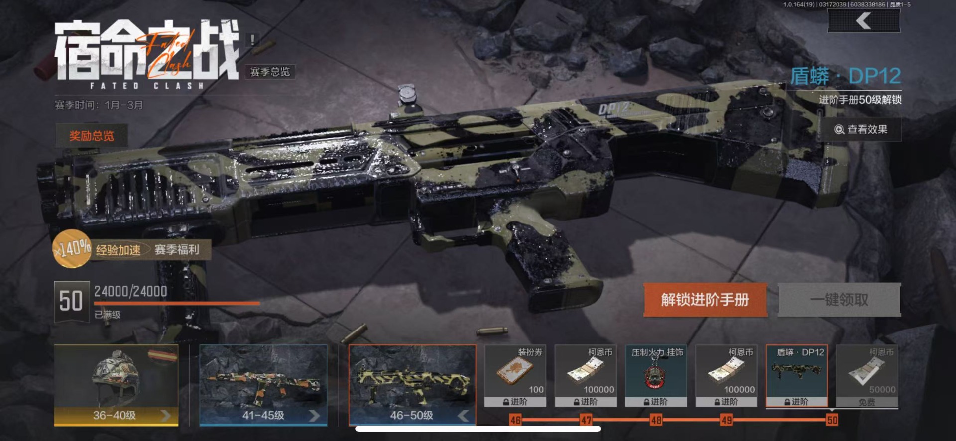 AQQM415476暗区突围账号详情图34