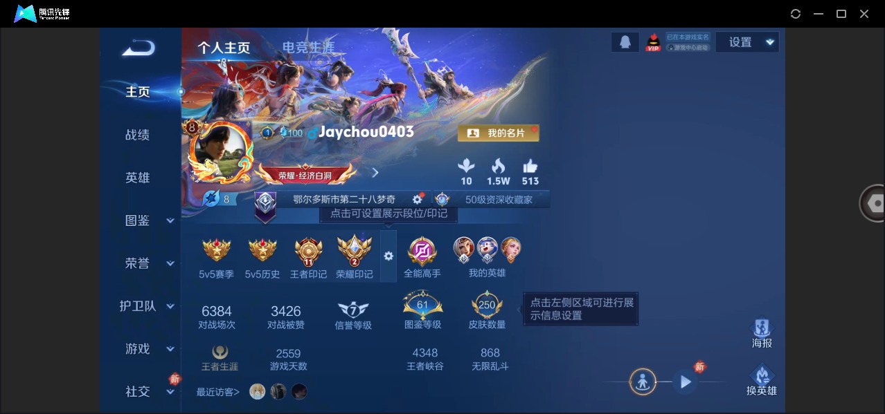 WZLX4244500王者荣耀账号详情图3