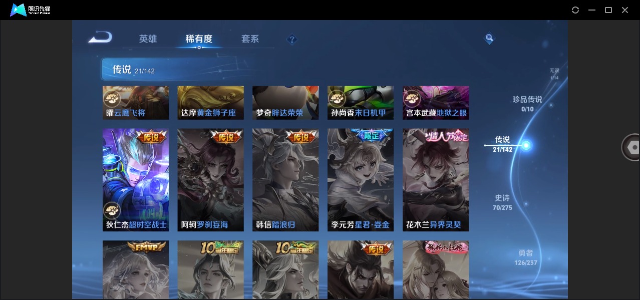 WZLX4244500王者荣耀账号详情图8