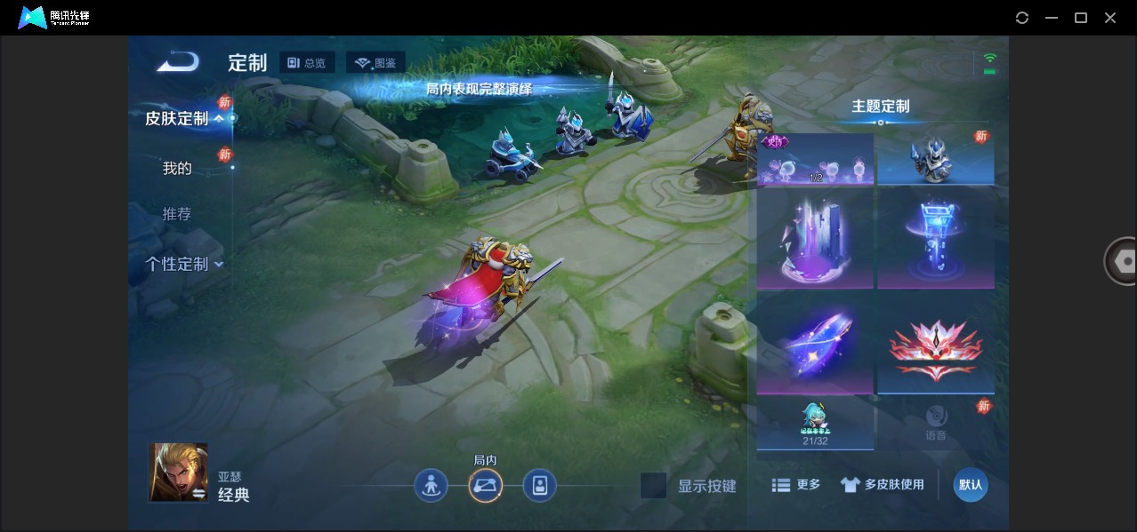 WZLX4244500王者荣耀账号详情图11