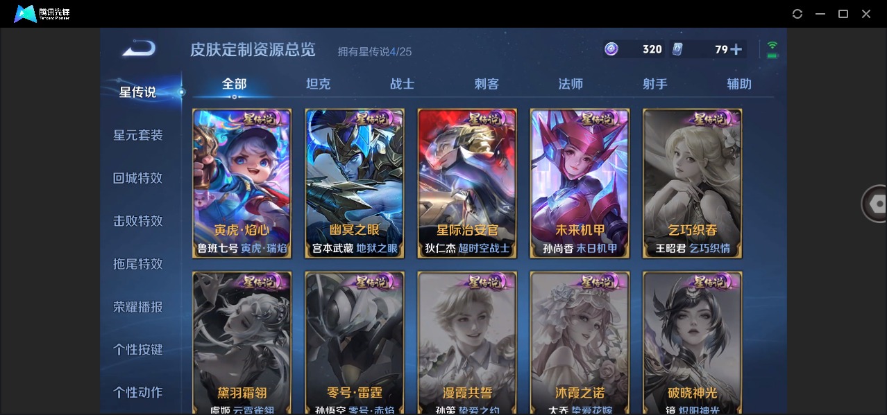 WZLX4244500王者荣耀账号详情图13