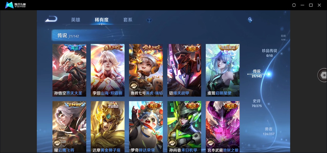 WZQM4267445王者荣耀账号详情图8