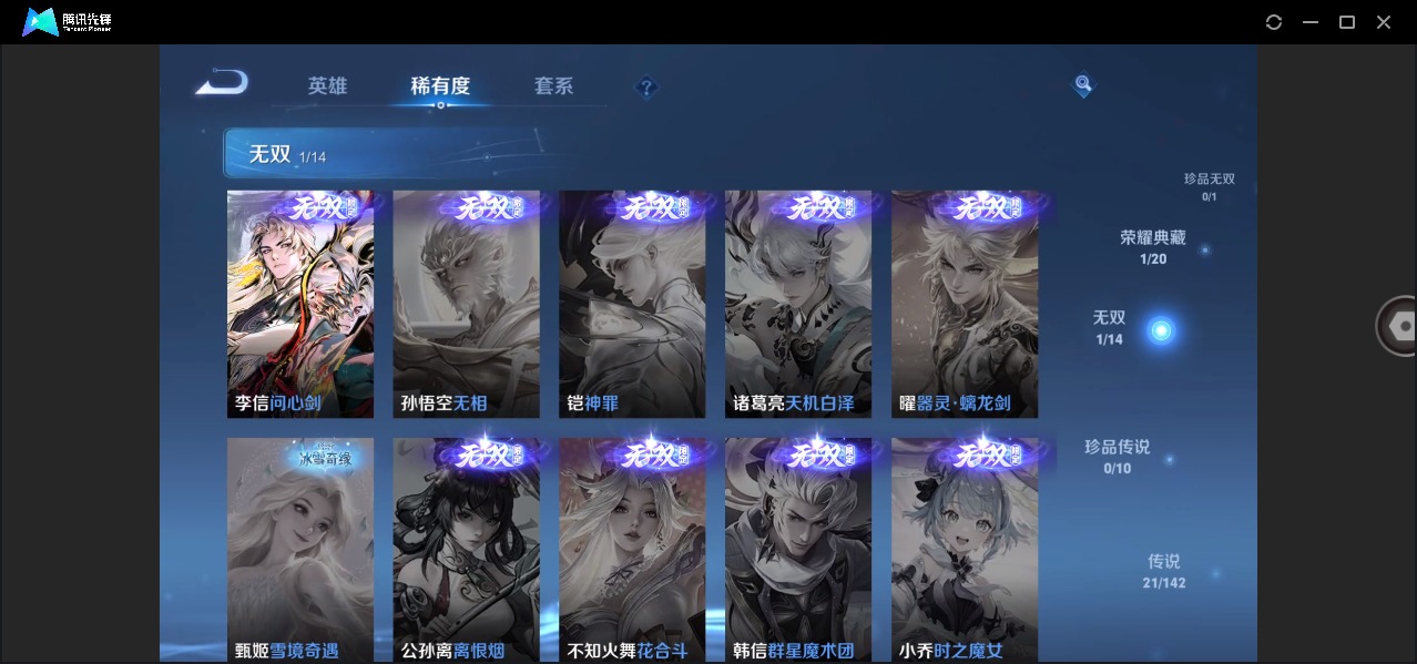 WZQM4267445王者荣耀账号详情图10