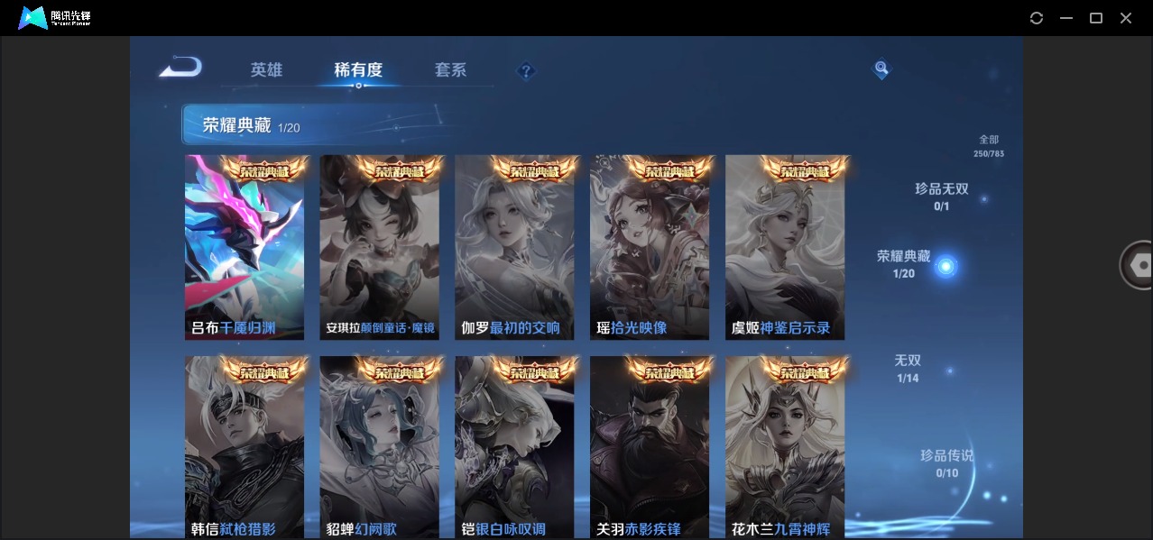 WZQM4267445王者荣耀账号详情图11