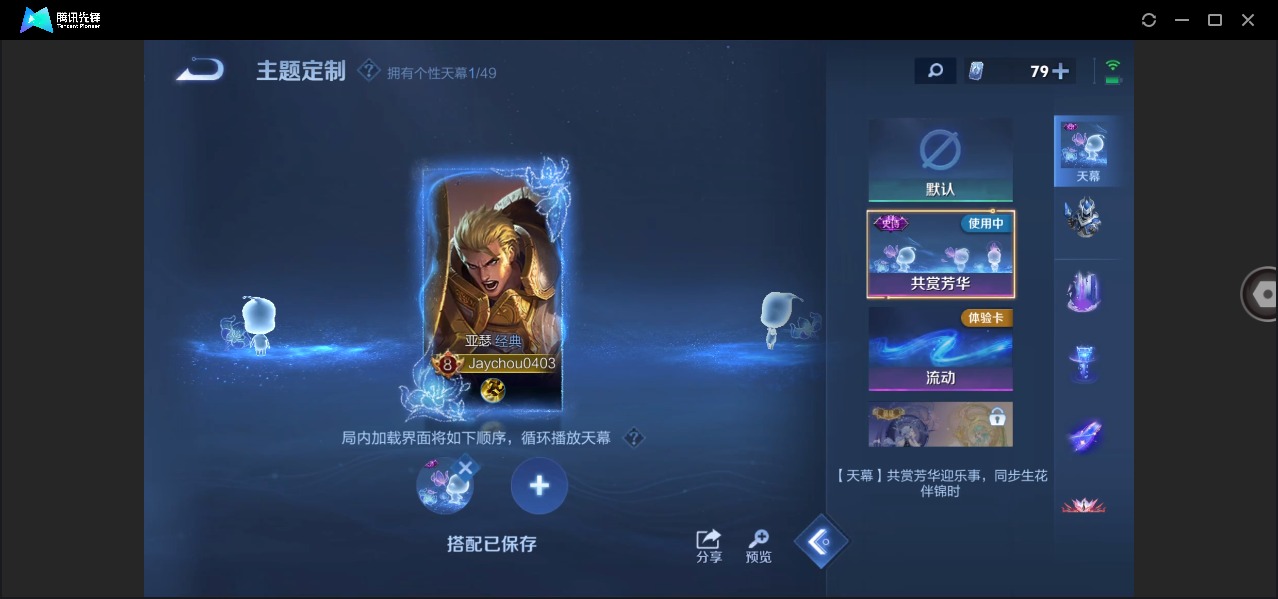 WZQM4267445王者荣耀账号详情图13