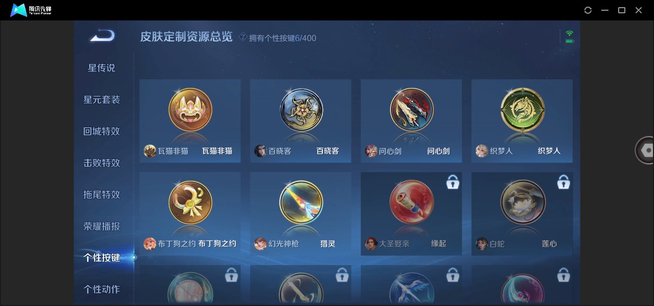 WZQM4267445王者荣耀账号详情图15