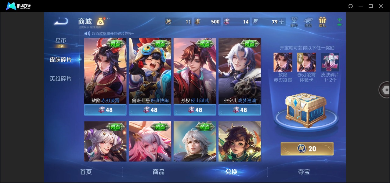 WZQM4267445王者荣耀账号详情图17