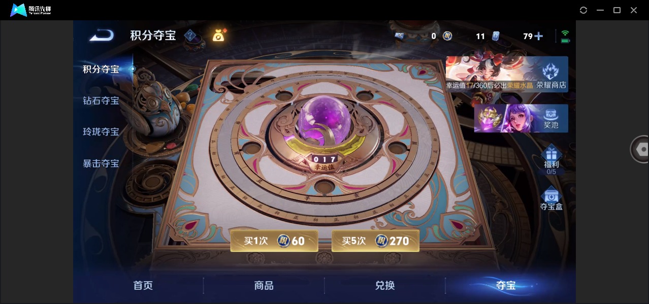 WZQM4267445王者荣耀账号详情图18