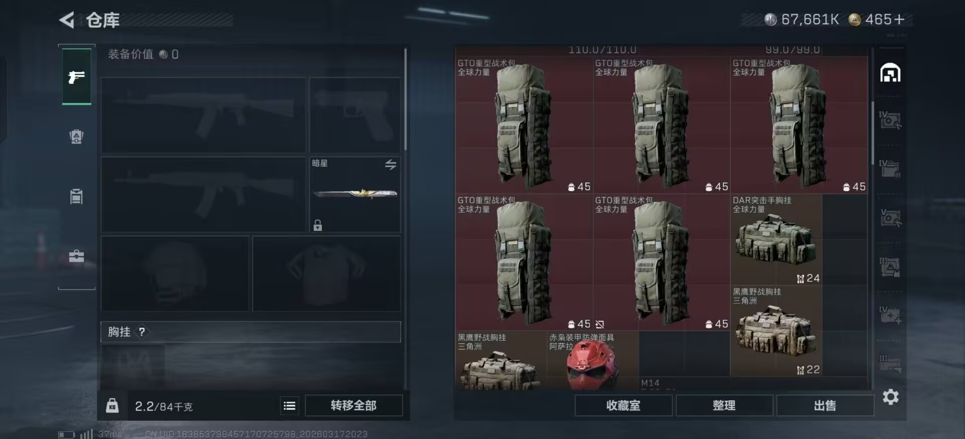 SJZQM475116三角洲行动账号详情图5 SJZQM475116三角洲行动账号详情图5