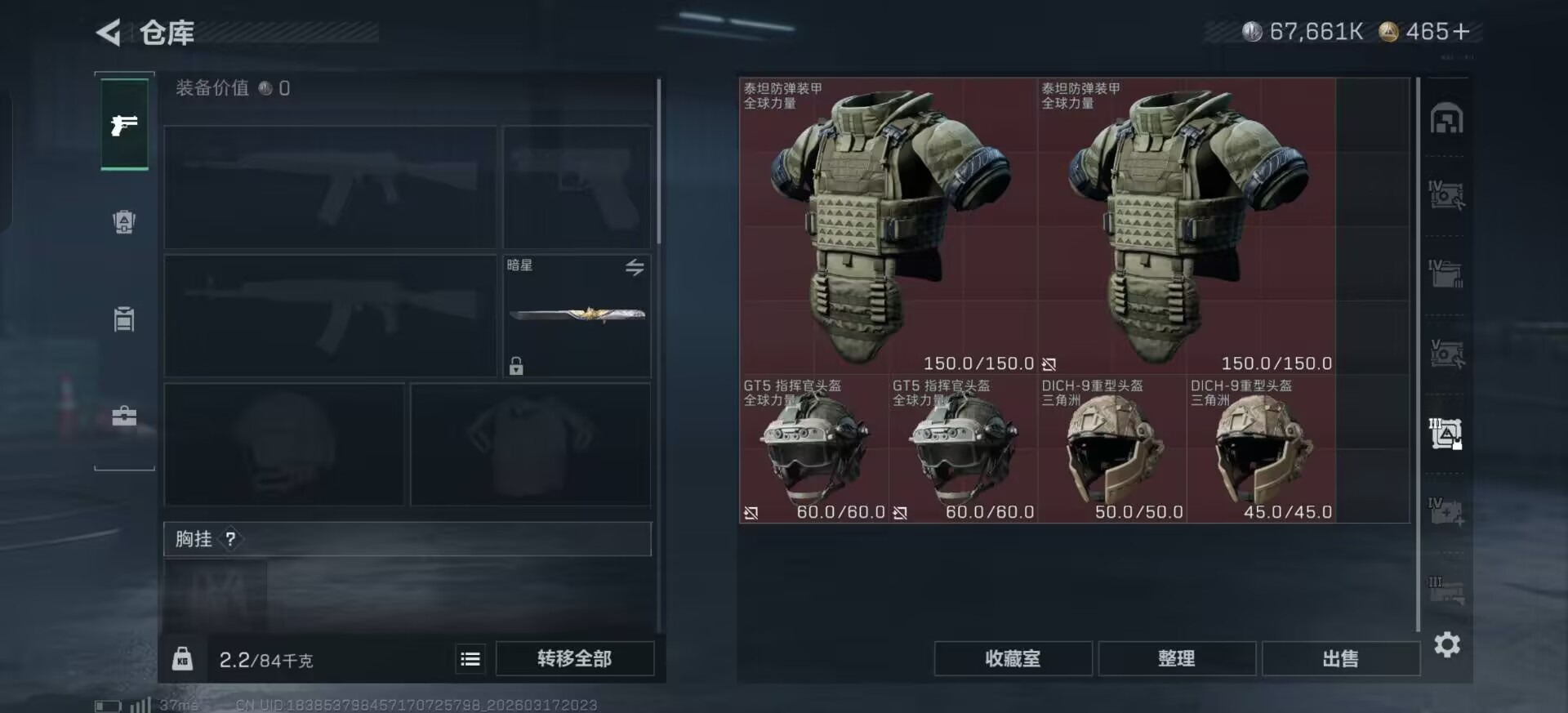 SJZQM475116三角洲行动账号详情图9 SJZQM475116三角洲行动账号详情图9