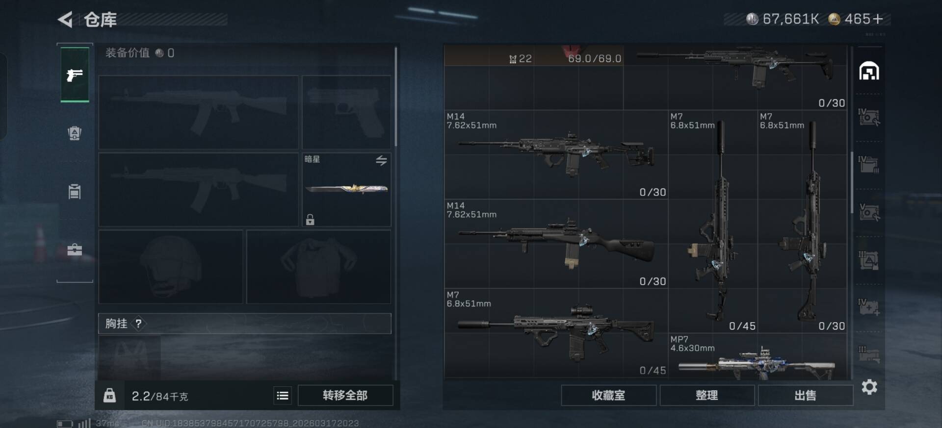 SJZQM475116三角洲行动账号详情图10 SJZQM475116三角洲行动账号详情图10