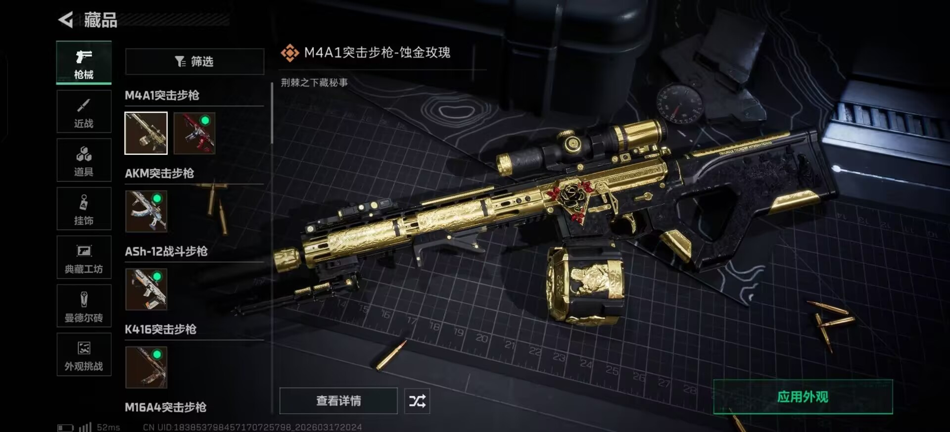 SJZQM475116三角洲行动账号详情图17 SJZQM475116三角洲行动账号详情图17