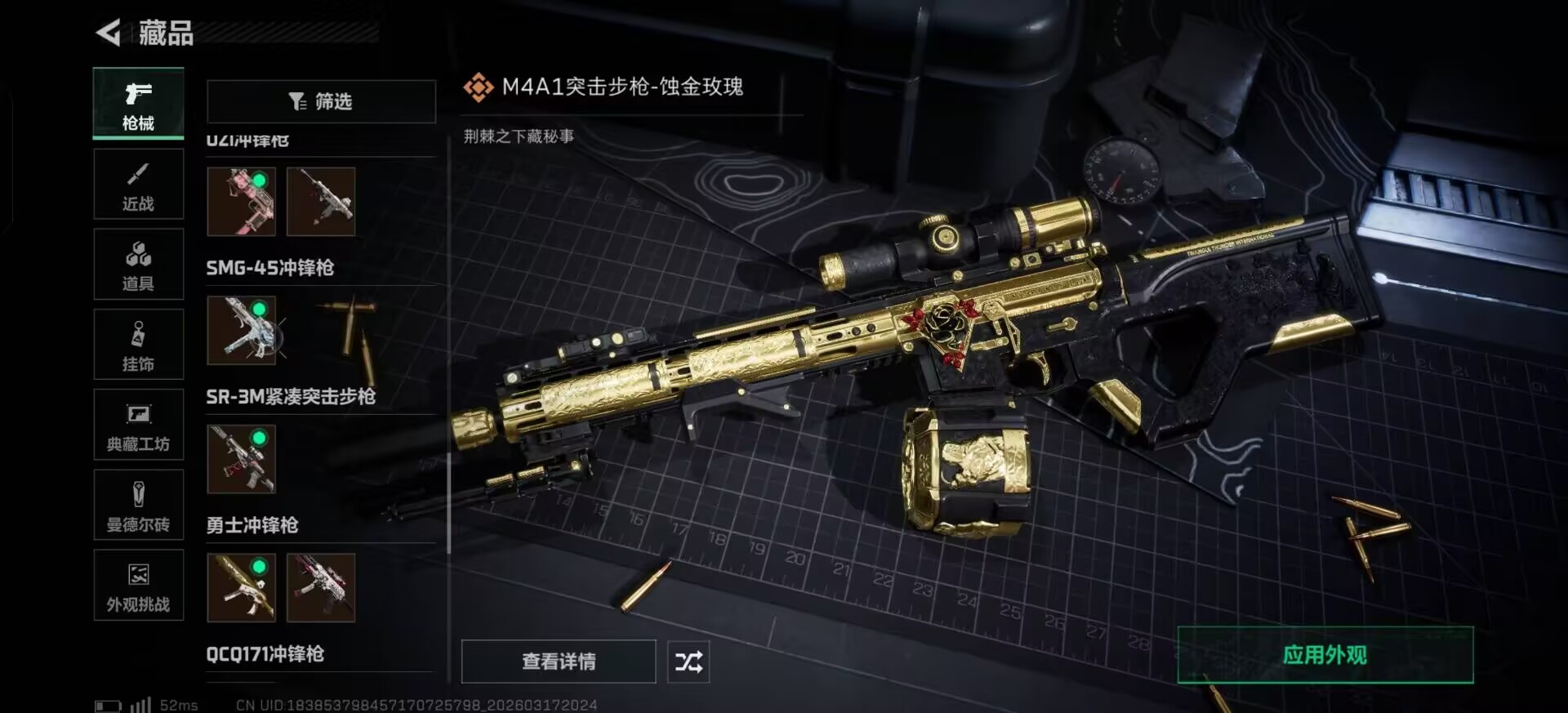 SJZQM475116三角洲行动账号详情图21 SJZQM475116三角洲行动账号详情图21