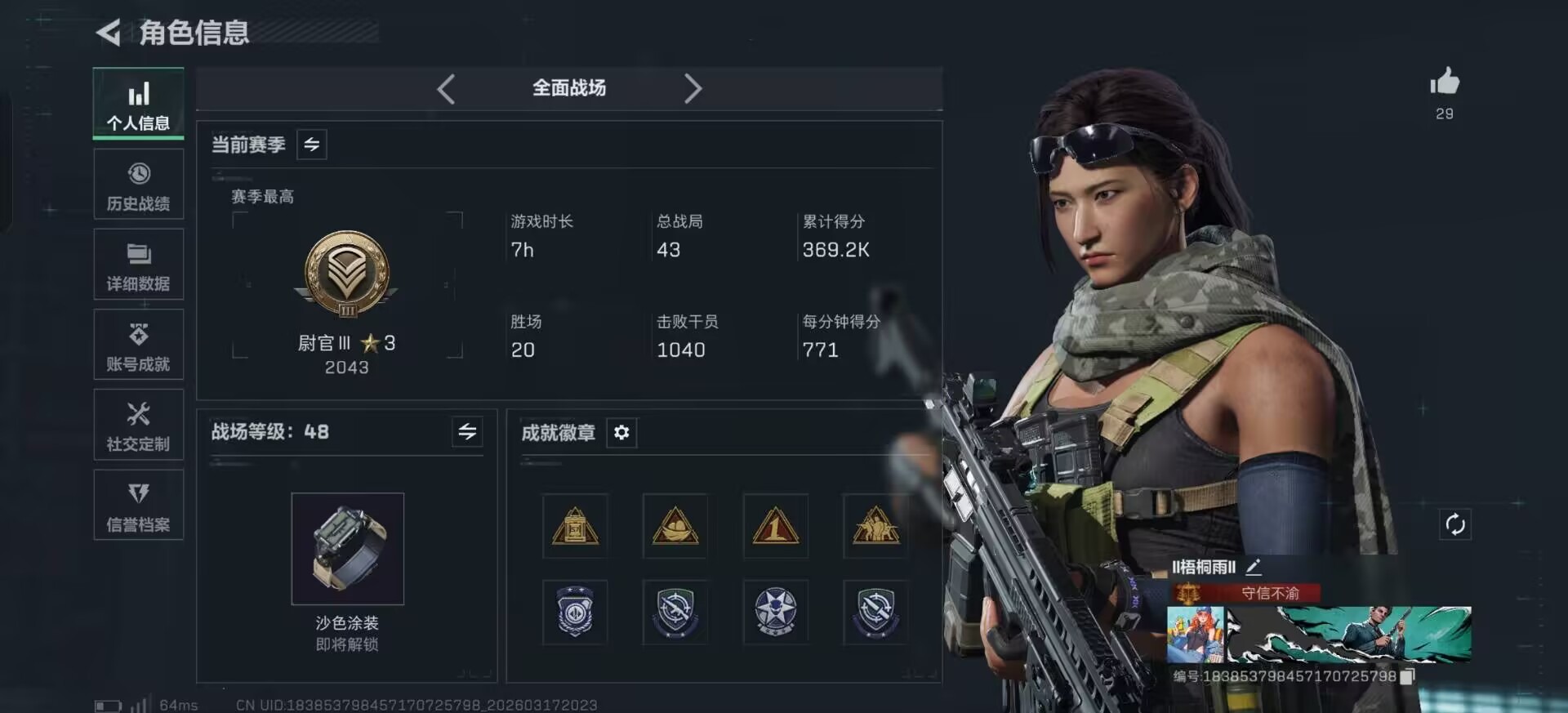 SJZQM475116三角洲行动账号详情图24 SJZQM475116三角洲行动账号详情图24