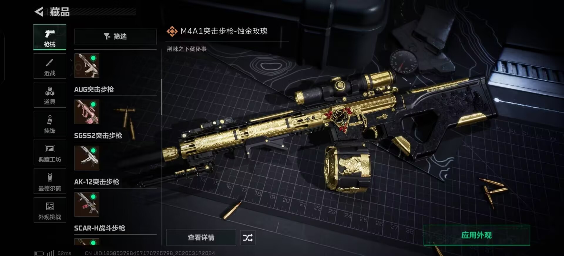 SJZQM475116三角洲行动账号详情图26 SJZQM475116三角洲行动账号详情图26