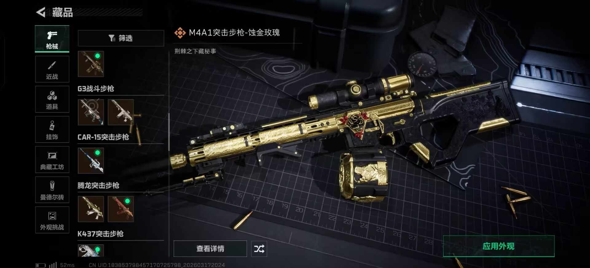 SJZQM475116三角洲行动账号详情图27 SJZQM475116三角洲行动账号详情图27