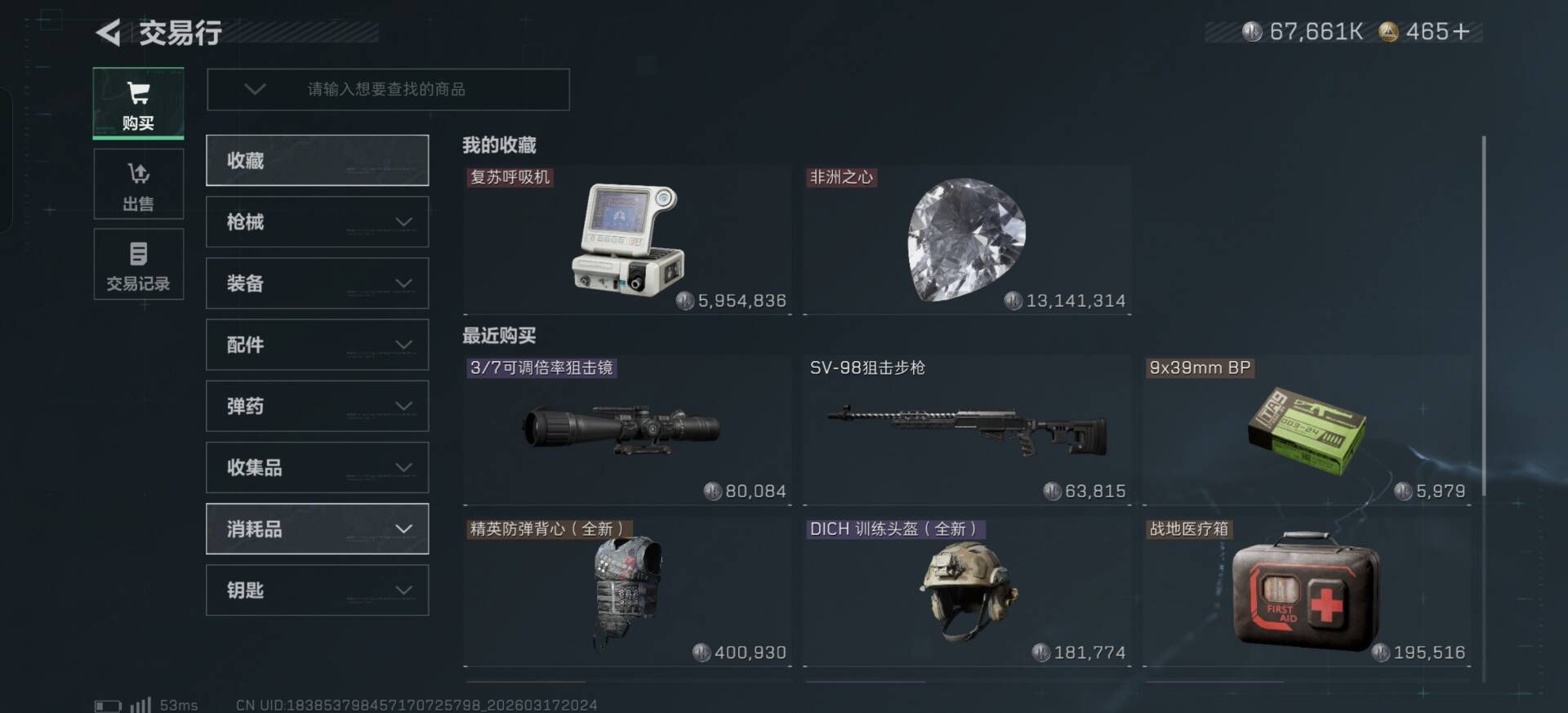 SJZQM483847三角洲行动账号详情图4 SJZQM483847三角洲行动账号详情图4