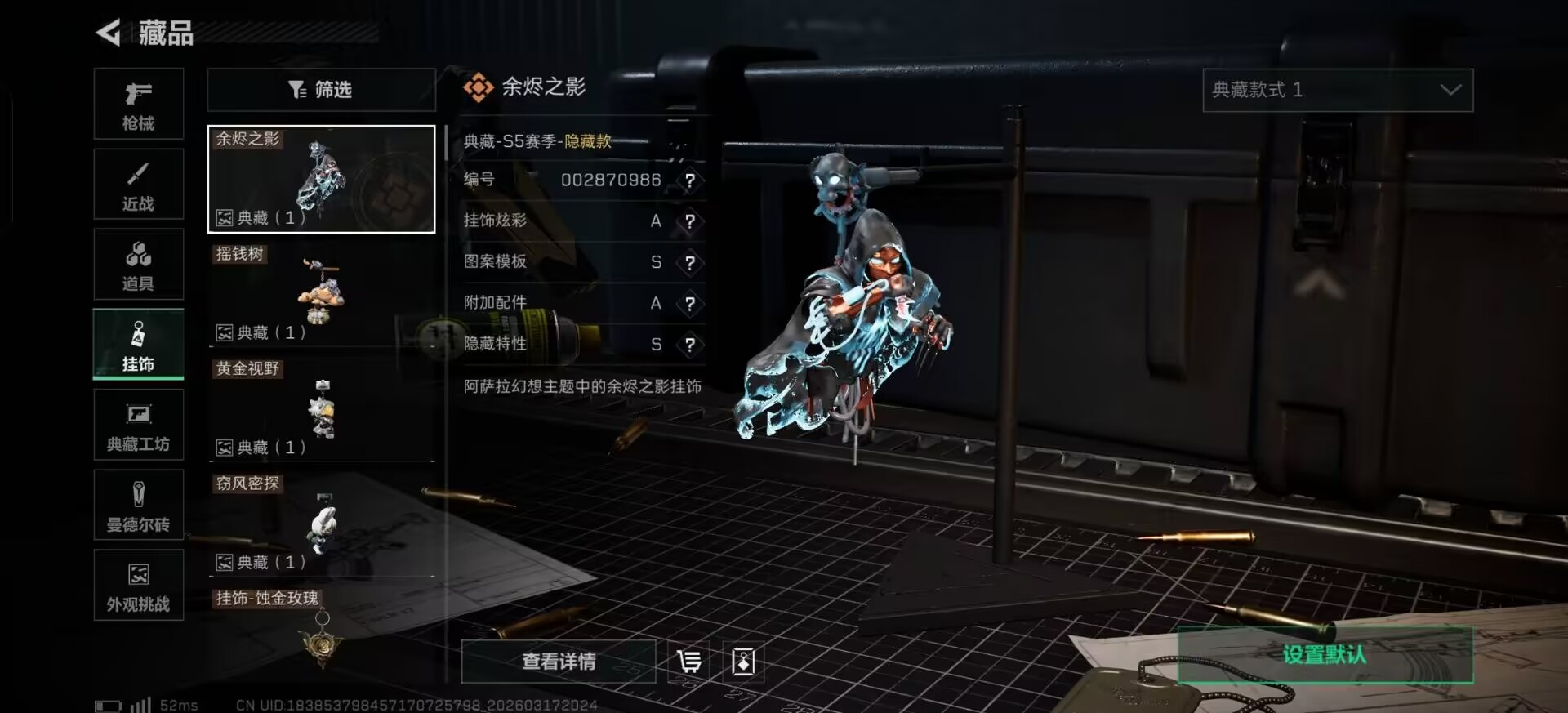 SJZQM483847三角洲行动账号详情图7 SJZQM483847三角洲行动账号详情图7