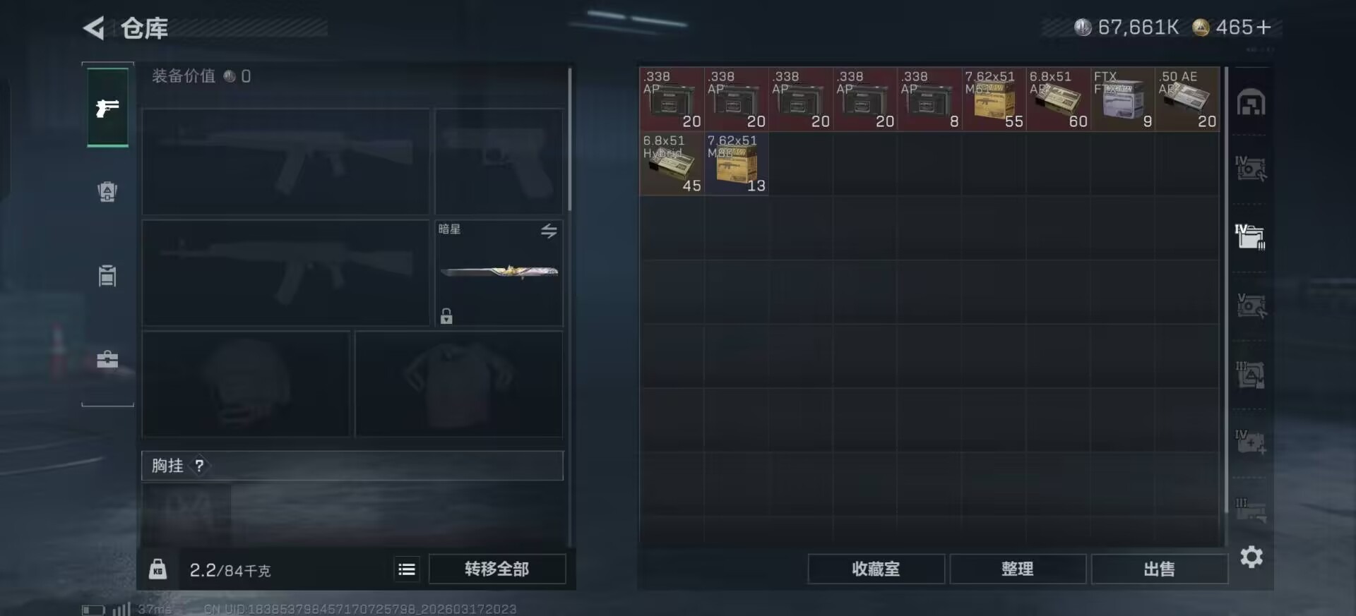 SJZQM483847三角洲行动账号详情图11 SJZQM483847三角洲行动账号详情图11