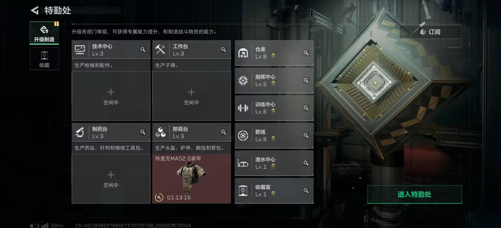 SJZQM483847三角洲行动账号详情图13 SJZQM483847三角洲行动账号详情图13