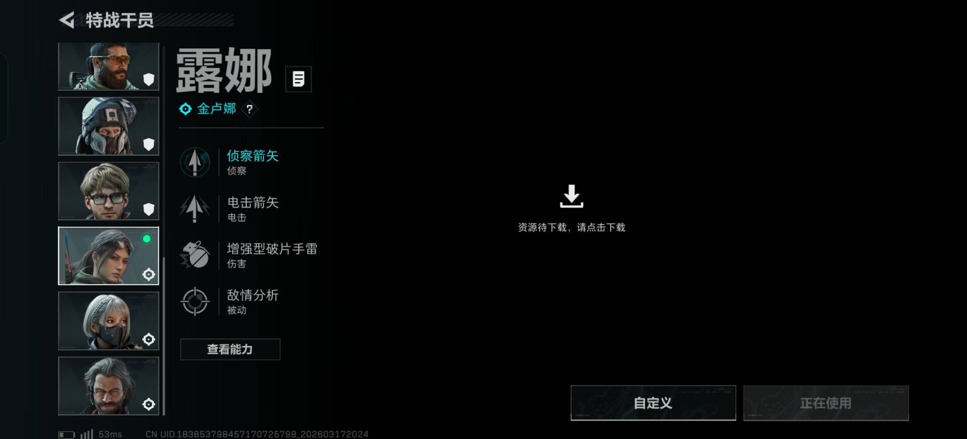 SJZQM483847三角洲行动账号详情图16 SJZQM483847三角洲行动账号详情图16