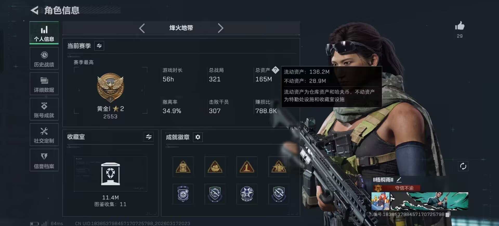 SJZQM483847三角洲行动账号详情图18 SJZQM483847三角洲行动账号详情图18