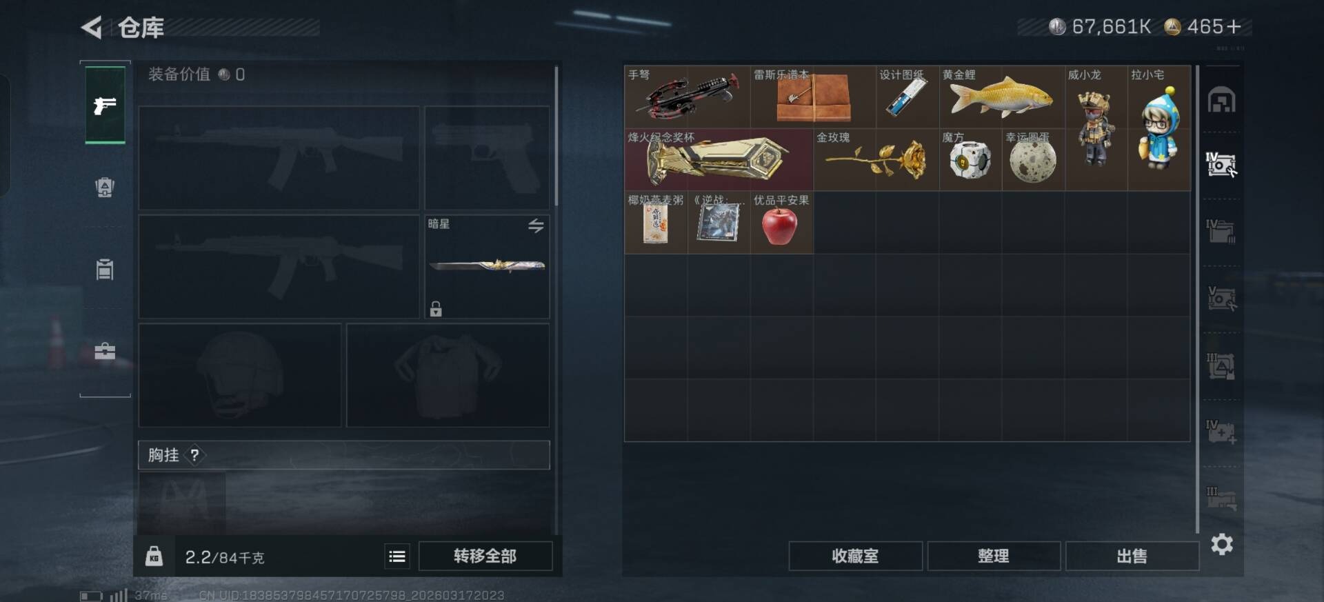 SJZQM483847三角洲行动账号详情图22 SJZQM483847三角洲行动账号详情图22